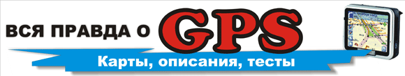 GPS  GARMIN, MAGELLAN    www.radio-magazin.ru
