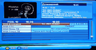 ресивер Skymax  S6300 PVR организация каналов, подробный тест на www.dvd54.ru