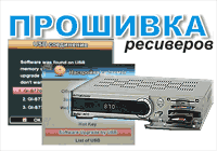  , 

firmware download www.sat54.ru