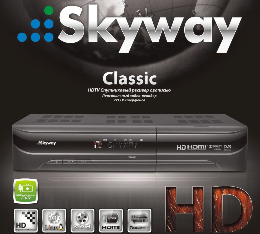 www.sat54.ru     HDTV  SKYWAY CLASSIC  HD,  1 , 2 CI, HDMI, DVB-S2, s/pdif, 1xUSB-, Ethernet, RCA-, RS-232,   ,  , , .