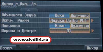 настройки объемного звучания на JVC AVX900 www.dvd54.ru