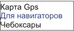  GPS 