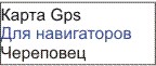 GPS  