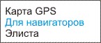 GPS  