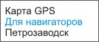 GPS  