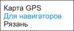 GPS  