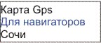 GPS  