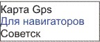 GPS  