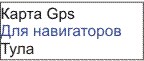 GPS  