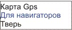 GPS  