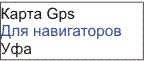 GPS  