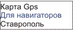 GPS  