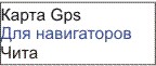 GPS  