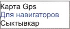 GPS  