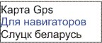 GPS  