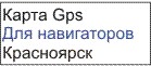 GPS  