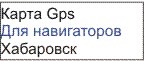 GPS  