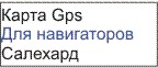 GPS  