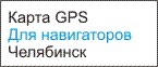 GPS  