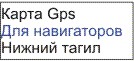 GPS   