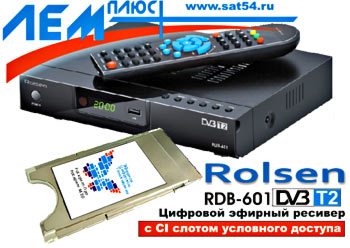 Эфирный цифровой  ресивер ROLSEN RDB-601 (DVB-T, DVB-T2, CI слот)