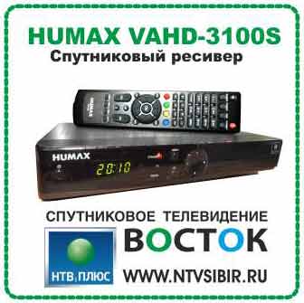 Humax VAHD-3100S  HD 