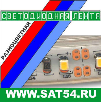 Разноцветная светодиодная лента 5050-60SMD-IP33