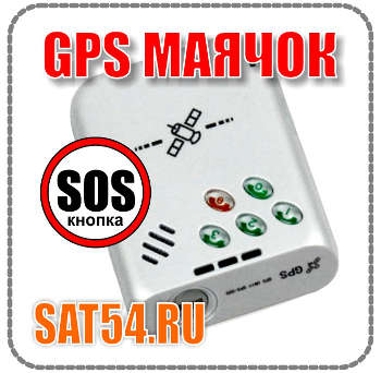 GPS Маяк TK007