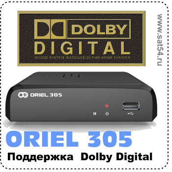  DVB-T2 ORIEL 305 (Dolby Digitall)