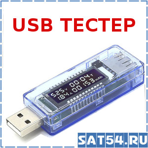 USB тестер (вольтметр, аммперметр, емкость,таймер, память)