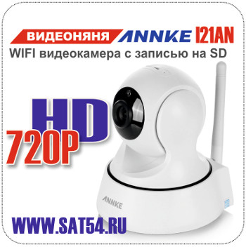 Видеоняня ANNKE I21AN 720P. WIFI IP камера с записью на SD и возможностью поворота