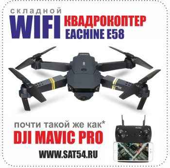 WIFI    EACHINE E58