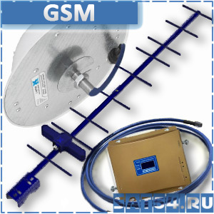 Усилитель GSM комплект Орбитон «GSM», как усилить мобильный сигнал
