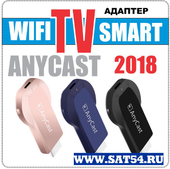     AnyCast V2018 (HDMI/Miracast/DLNA/Airplay/Android TV/Smart TV)