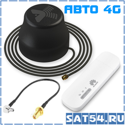 Интернет 4G/3G комплект Орбитон «АВТО 4G» усилитель 3G/4G сигнала