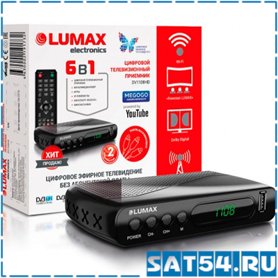 Приставка цифрового ТВ (DVB-T2) LUMAX DV1108HD