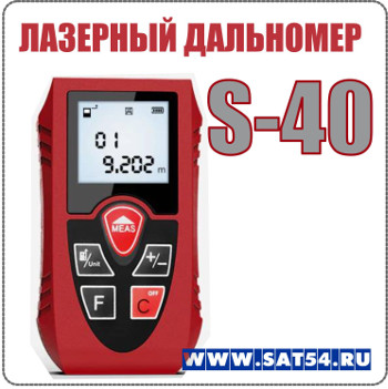     NsE LASER S-40