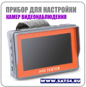 Прибор для настройки  камер видеонаблюдения Annke G5. (Тестер видео камер)