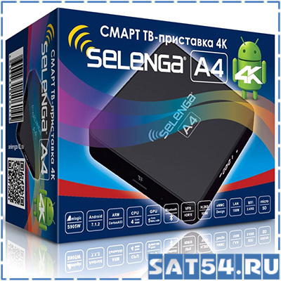 Смарт ТВ Приставка 4К SELENGA A4 (Full HD, UHD 4K, 2gb/16gb, Wi-Fi 2.4/5Ghz)
