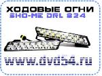 SHO-ME DRL 824 WCB -   .