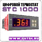   /  STC-1000 (220V)   