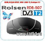 Эфирный цифровой ресивер Rolsen RDB-507 DVB-T2