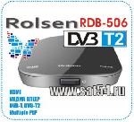 Эфирный цифровой ресивер Rolsen RDB-506 DVB-T2
