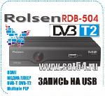 Эфирный ресивер Rolsen RDB-504 DVB-T2