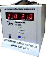 Автоматический стабилизатор напряжения Onyx  SDR-5000VA