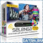 Приставка цифрового ТВ (DVB-T2) SELENGA T71D