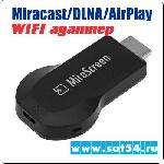 WI FI дисплей адаптер Mirascreen (HDMI/Miracast/DLNA/Airplay/Mirror link)