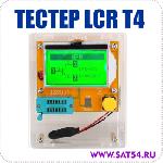 Тестер/мультиметр LCR-T4 с измерителем esr.