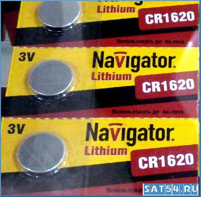  Navigator CR1620