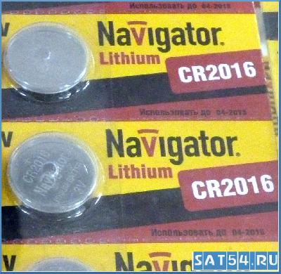  Navigator CR2016  